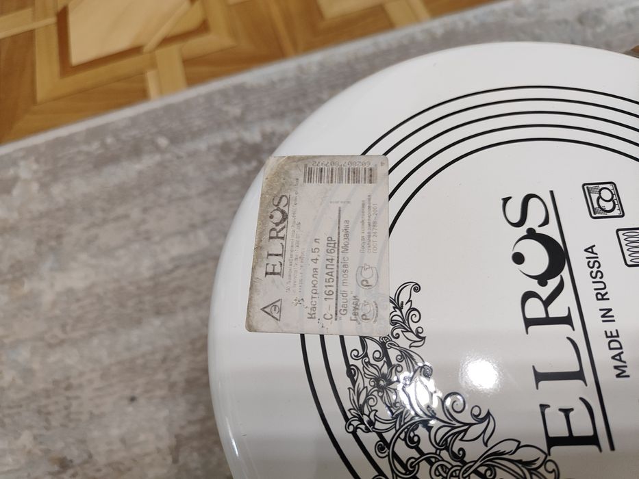 Кастрюля Elros 4.5 литра