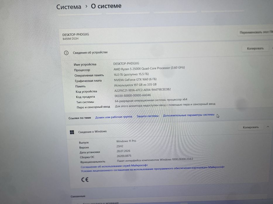 Продаю игровой компьютер