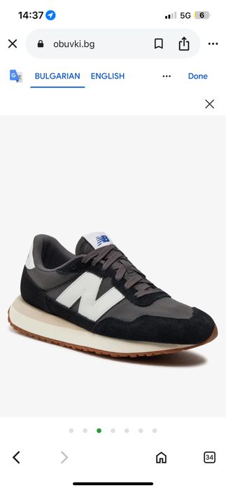 Мъжки New balance 237 40.5 номер