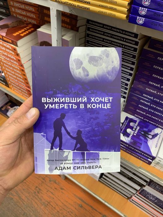 Продаётся Трилогия Адама Сильвера