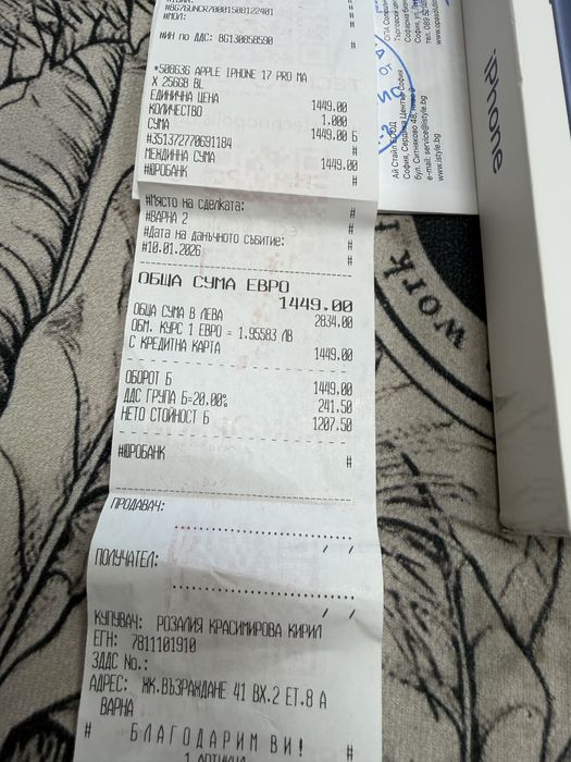 iPhone 17 Pro Max 256gb - нов с гаранция от Технополис