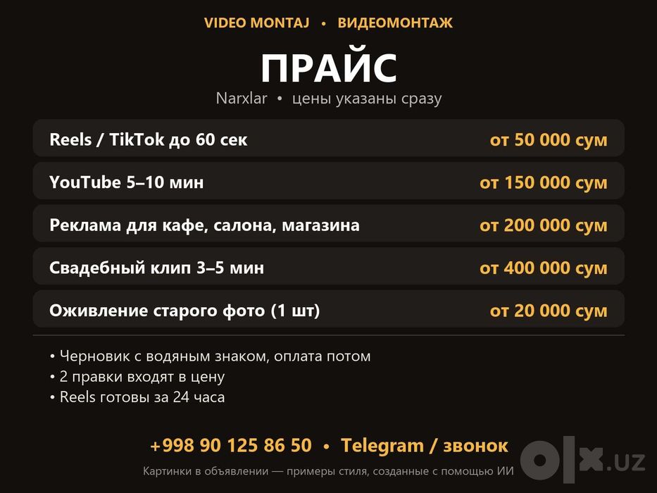 Видеомонтаж Reels, YouTube, свадьбы от 50 000 | Video montaj