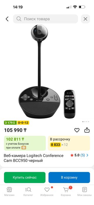 Веб-камера Logitech Conference Cam BCC950 черный