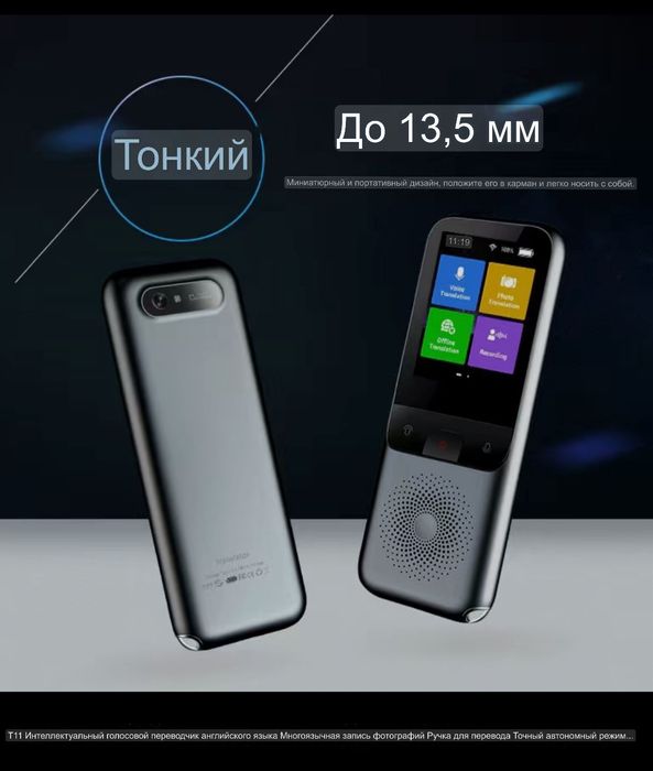 Переводчик международный