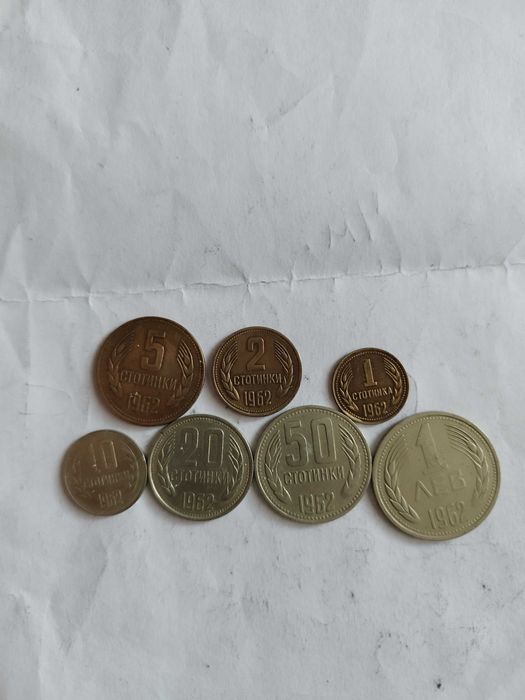 Български монети 1951-1999г.