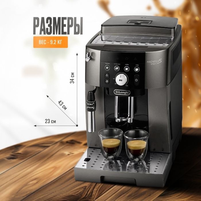 Кофе машина Delonghi