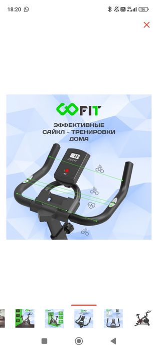 Велотренажёр вертикальный