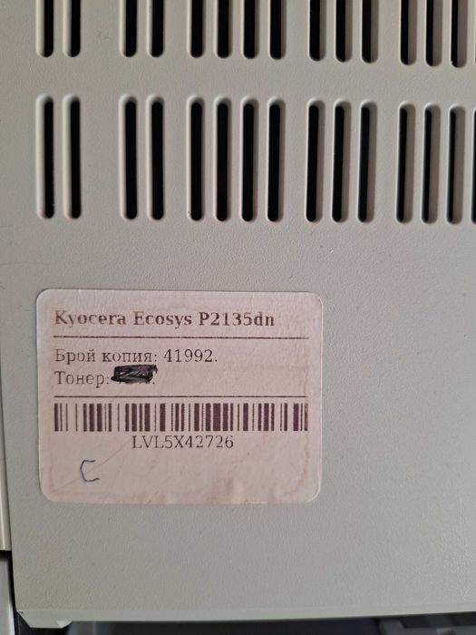 Принтер Kyocera ECOSYS P2135dn