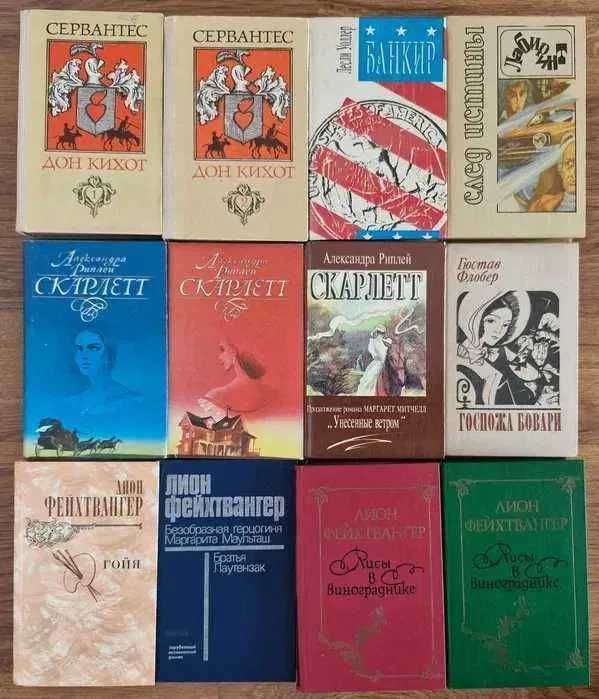 Продам зарубежные художественные книги