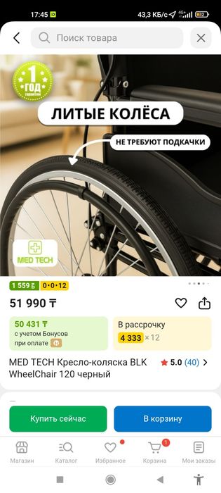 Коляска новая инвалидная