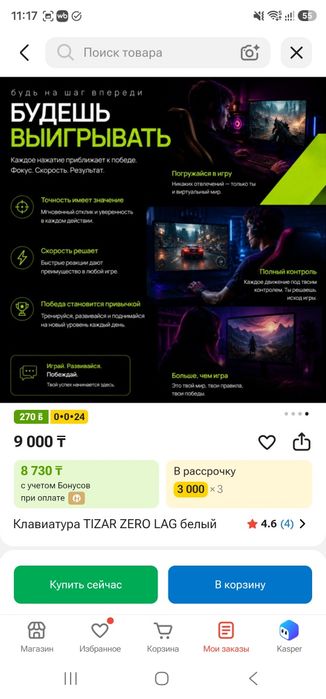 Продам клавиатуру