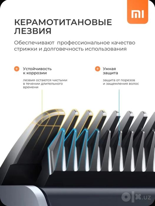 ‼️Машинка для стрижки волос и бороды профессиональная Xiaomi .см