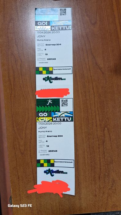 Продам 2 билета на концерт Jony, Humo Arena