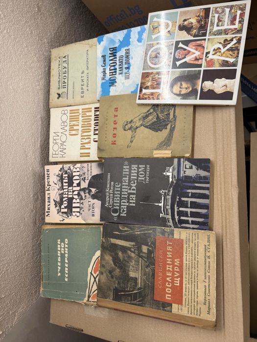 Книги различни жанрове