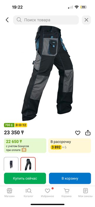 Продам новые рабочие спец. Брюки Gross