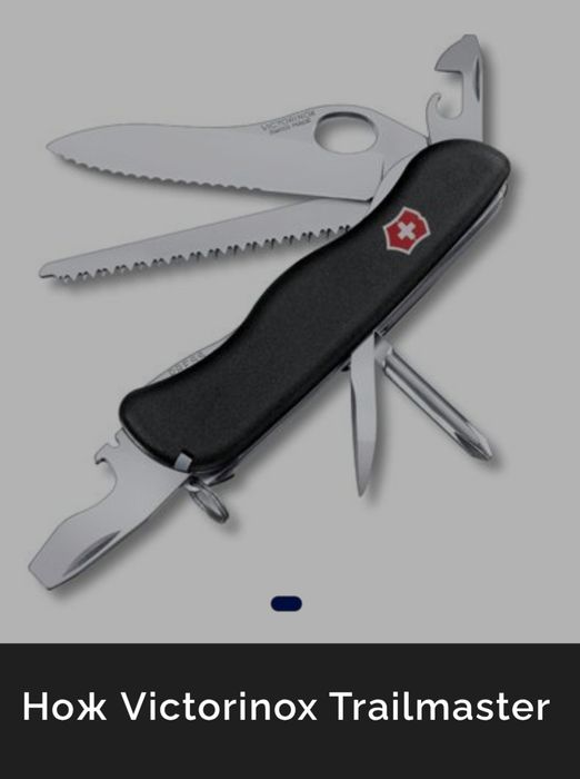 Нож Victorinox Trailmaster