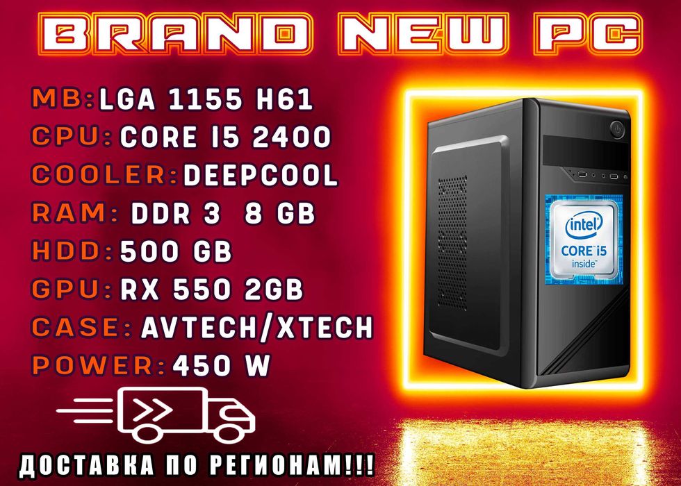Для Игр учебы и дизайна /Core i5 up 3.3 / RX 550 4gb / 8gb/ 500 hdd