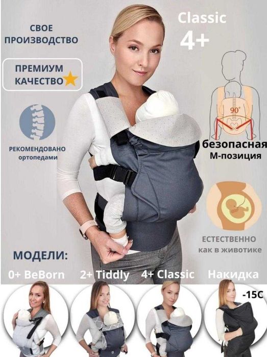 Эргорюкзак SlingoEmma Classic