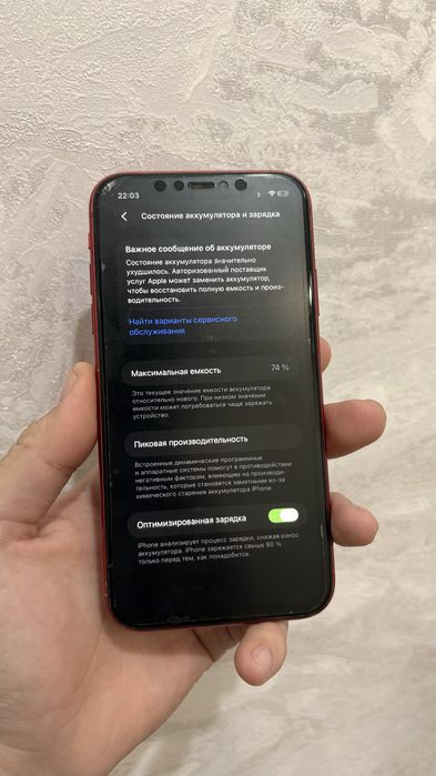 iPhone 11 - 64GB
