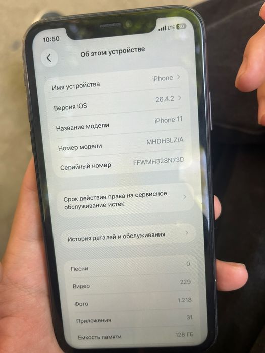 iPhone 11 цена-70тысяч