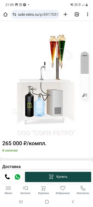 Лимонад  "Ретро"