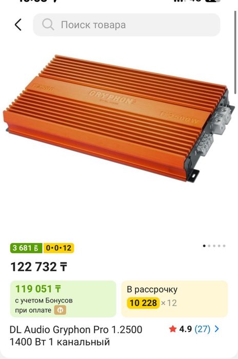 Моно уселитель для саб саббуфер