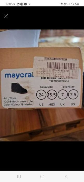 Детски боти Mayoral 2