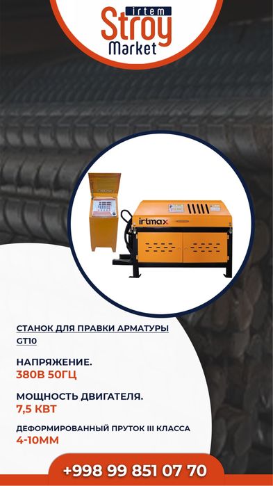 Станок аксия Stanok aksiya 3000$ 3ta