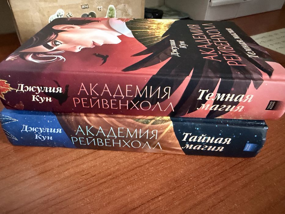 Дилогия + подарок закладки