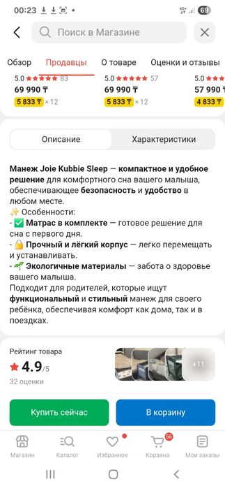 Кроватка - манеж