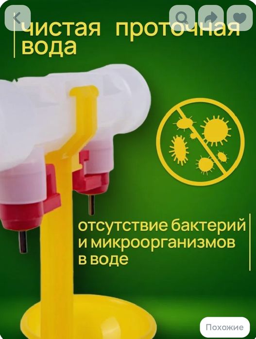 Продам Поилки нипельные для птицы