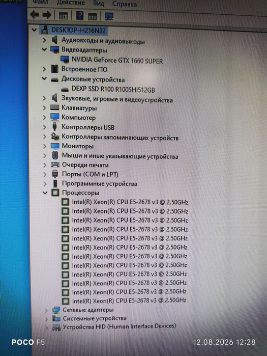 12/24 ядер, 64Gb ОЗУ DDR4, SSD 512 new, 1660 Super