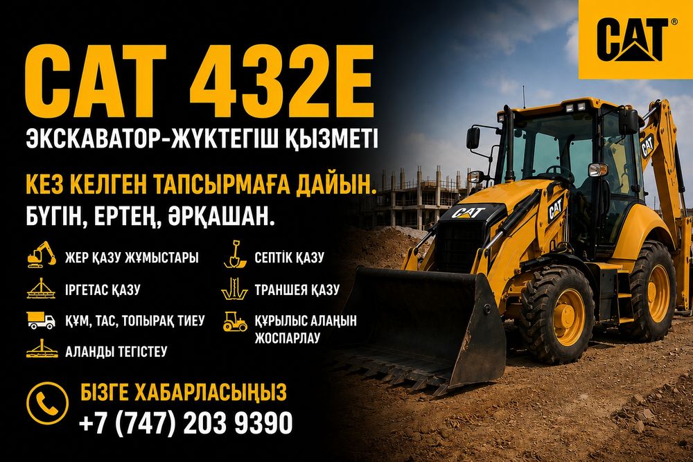 Услуга экскаватор погрузчик трактор 3/1