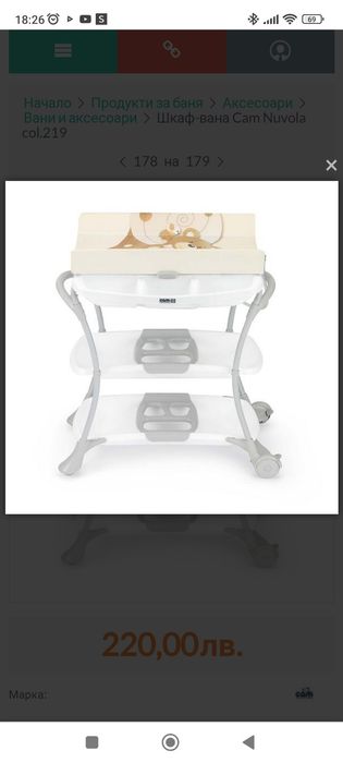 Стойка с корито  CAM