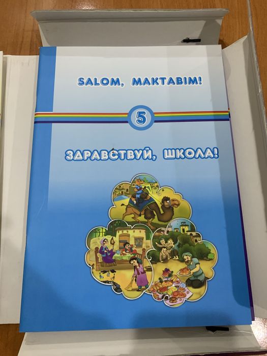Продается набор детских книг UZB-RUS