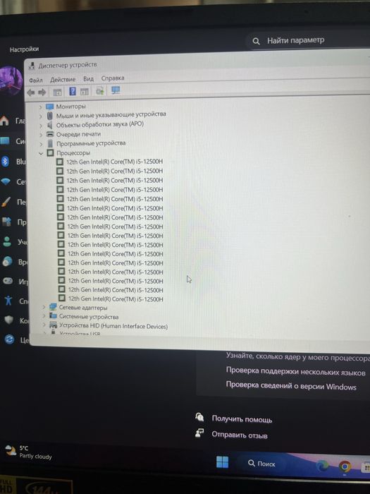 Игровой ноутбук Aser Nitro 5