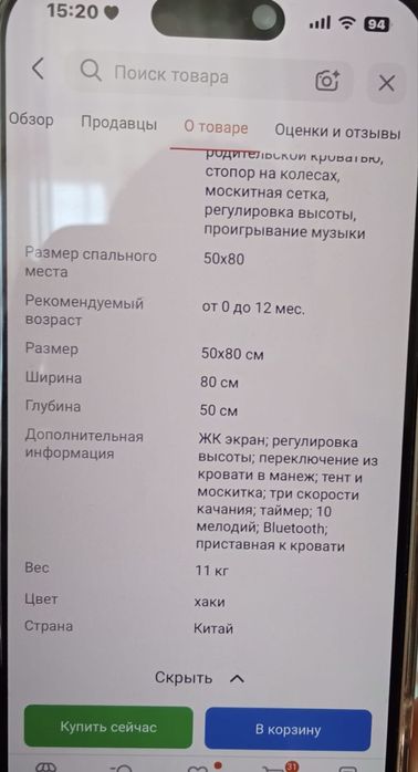 Колыбель с маятниковым механизмом