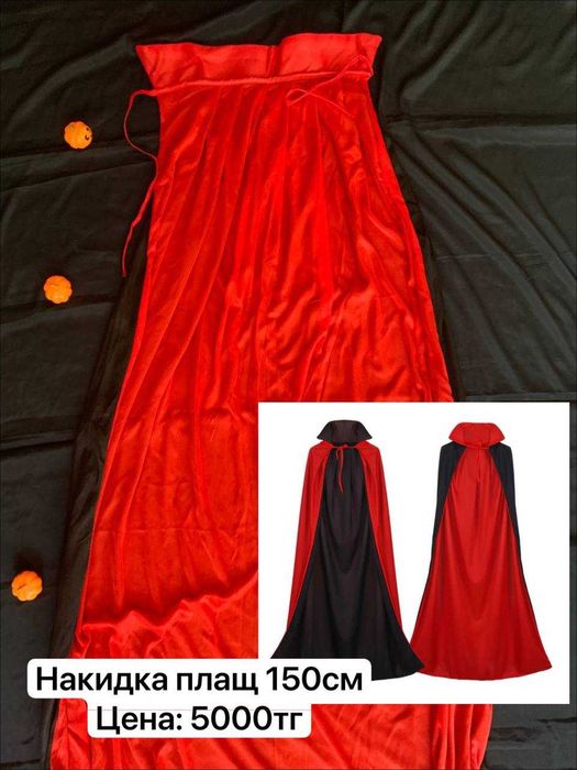 Костюм вампира дракулы хэллоуин