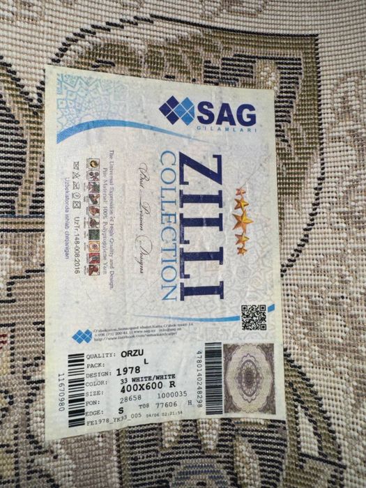 Ковер sag в идеальном состоянии