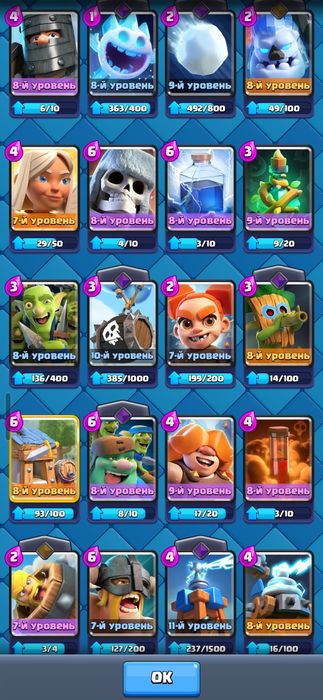 Акк клеш рояль 3500 кубков