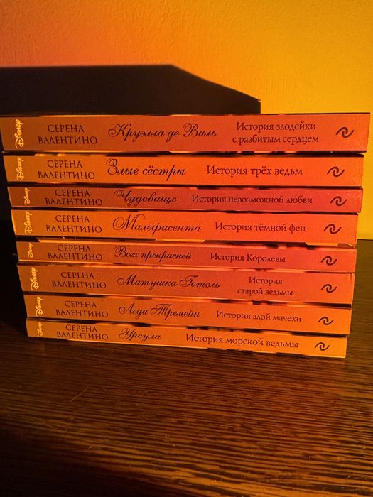 Книги. Злодеи дисней