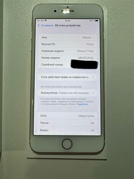 IPhone 7Plus Айфон 7