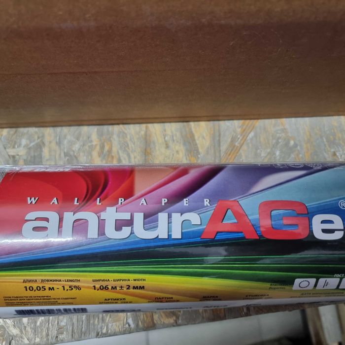 Продам обои (LeGrand, Anturage)