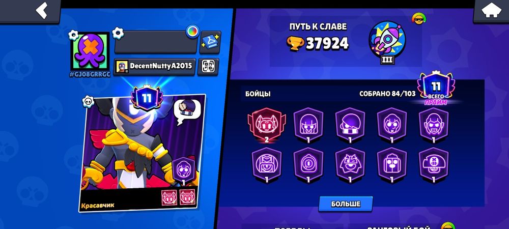 Аккаунт Brawl Stars с хорошими бойцами