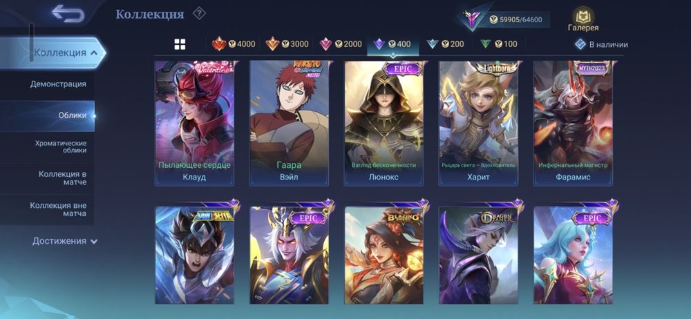 Аккаунт mobile legends
