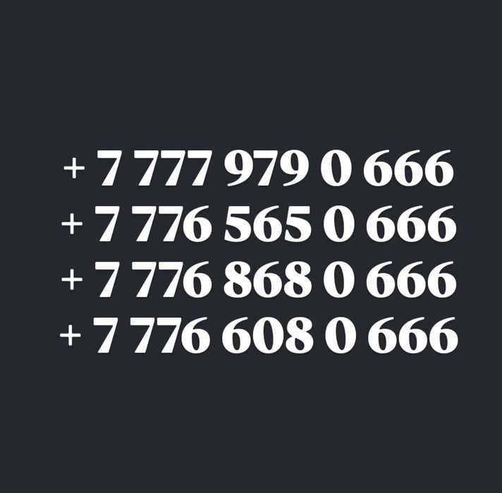 Алтел Билайн Теле 2 номера продаю красивые