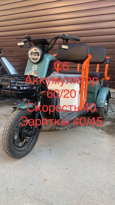 Трицикл закрытый оптом и в розницу