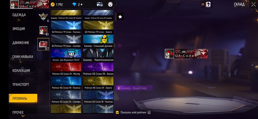 Аккаунт фф  5 лет