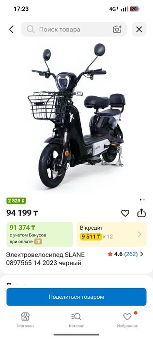 Продам электроскутер