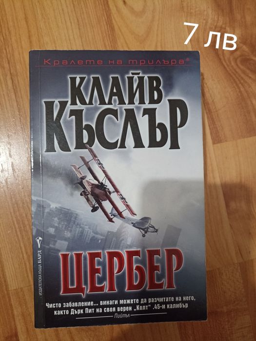 Книга / книги - цени на всяка снимка